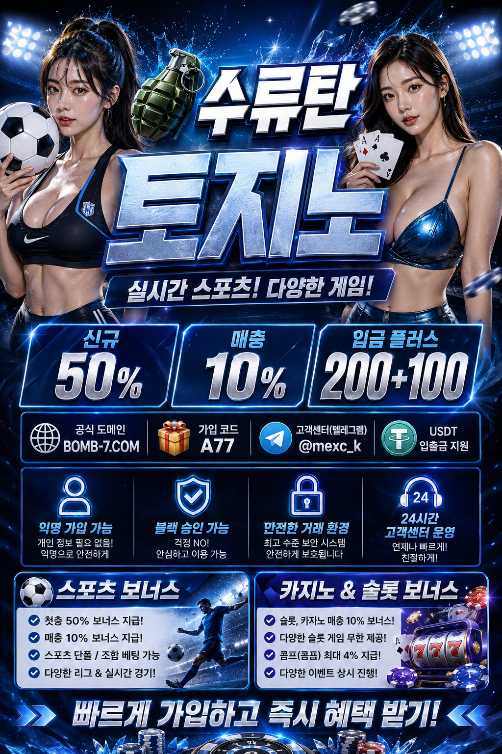 토지노수류탄 bomb-7.com 가입코드:a77