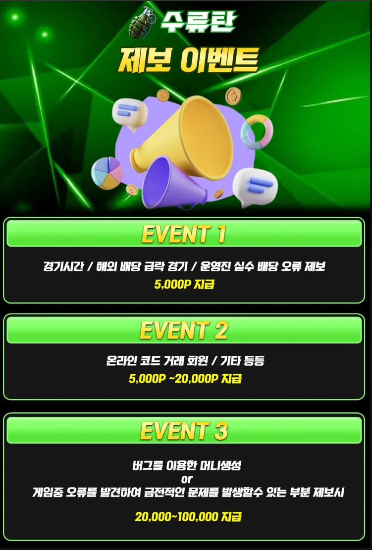 Event 17